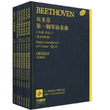 贝多芬钢琴协奏曲全集(两架钢琴谱)(共7册)（原版引进）