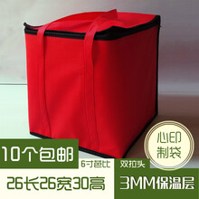 加高蛋糕保温袋保冷袋外卖铝箔冷藏海鲜大闸蟹保鲜冰包可定制定做 6寸芭比大红色