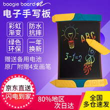 Boogie Board 美国儿童电子手绘板Scribble手写板彩虹液晶小黑板手写画板礼物 彩虹渐变款+备用电池