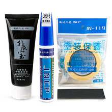 补漆笔汽车划痕修复神器深度刮痕修补漆面去痕自喷漆点漆笔油漆笔车漆宝珍珠白色黑色红色银色灰色棕色金色蓝 单支笔+划痕宝60g+砂纸+美纹胶  下单留言或备注 年款+车型+颜色