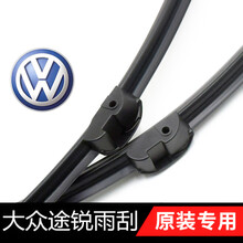 大众途锐/辉腾雨刮器新老款原装进口胶条雨刮片前后窗静音雨刷器 大众 途锐前雨刷对装【07-16款】26+26英寸