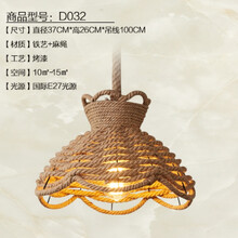 恋尚灯饰 美式乡村麻绳吊灯复古创意田园服装店咖啡厅吧台网咖个性艺术吊灯 款五