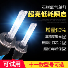 汽车HID氙气灯泡65w快启超亮h1h3h4h11疝气灯55w 9005 9012大灯泡 65瓦超亮快启6000k纯白光 一只 H9
