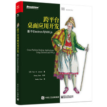 跨平台桌面应用开发：基于Electron与NW.js