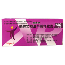 怡诺思 盐酸文拉法辛缓释胶囊 150mg*14粒/盒 1盒