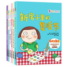《小小变色龙》系列 第三季（精装全6册）0-3-6岁儿童绘本 启蒙 迈向智慧之路 亲子绘本