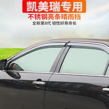 润华年 6/7/8代凯美瑞晴雨挡06-18款丰田新经典凯美瑞改装Camry雨眉 15-17款(七代)双擎凯美瑞/晴雨挡带立体包边&