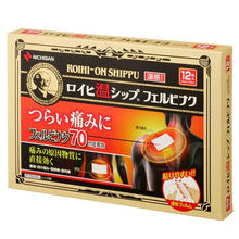 【日本直邮】Nichiban原装进口大判 Roihi Tsuboko温感镇痛贴膏YAO止痛 12枚/盒 超大热感止痛