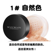 健美创研 定妆粉散粉蜜粉持久控油遮瑕粉底妆亮颜修容彩妆 1#自然色+蜜粉刷