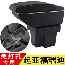 鑫卡威 起亚福瑞迪扶手箱专用汽车双层中央手扶箱免打孔汽车储物盒中央通道改装配件 双层经济款-伸缩延长(无USB)黑色 福瑞迪