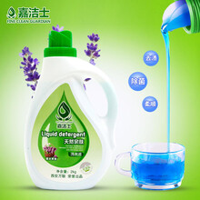 嘉洁士 薰衣草洗衣液2KG*1瓶 去油污渍全效清洁衣物 持久留香 除菌护衣增色X 500ml*3（袋装） 白色