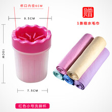 宠物狗狗洗脚杯狗爪子洗脚器脚掌洁足肉垫足部护理清洁用品 小号 红色 （送毛巾+狗狗通用多效沐浴露 ）