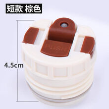 通用杯盖保温壶内塞子不锈钢保温杯盖子保温壶防漏开关水塞水杯内盖配件 内塞短款棕色