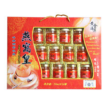 黄金海岸既食燕窝皇可搭女生经期月经期饮品例假老人爱吃的坐月子例假补品动手术燕窝看望老师礼物送妈妈套餐 一盒