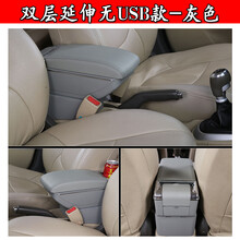 老款五菱宏光专用扶手箱 2010 11 13 14款五菱宏光免打孔手扶箱 老宏光【双层延伸无USB款】灰色