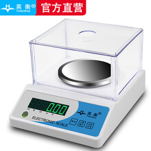英衡高精度电子天平0.01g珠宝秤黄金秤精准电子秤台称0.1实验室分析天平秤0.001商用的克秤 【充电款】600g精度0.01g