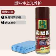 保赐利表板蜡抗菌型柠檬香型仪表盘美容蜡上光保护车蜡腊皮革护理 升级款柠檬味+内饰擦巾