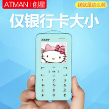 创星（ATMAN) V3C 儿童手机可爱迷你小手机直板按键手机迷你超小学生手机男女款备用机儿童手机 天蓝色