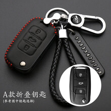 海滤 专用于五菱宏光S钥匙包皮五菱宏光S1钥匙套宏光S3遥控器汽车用钥匙扣 A款-黑皮红线