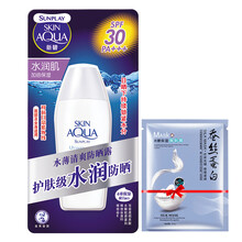 曼秀雷敦新碧水薄清爽户外防晒露80gSPF30/PA+++清爽防晒轻盈透气