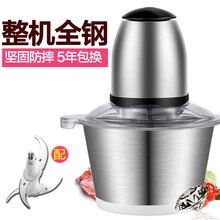 多蒙绞肉机家用电动绞馅机多功能不锈钢馅菜打搅拌蒜蓉泥器碎肉机家用 1.2L银色(不锈钢碗)