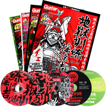 【地狱训练摇滚吉他1 2 3 4】吉他提升教程书摇滚吉他学吉他高手湖南文艺出版原版引进小林信小林克己 地狱训练摇滚吉他【4本】