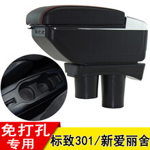 鑫卡威 全新爱丽舍扶手箱标志致301中央汽车专用双层手扶箱汽车储物盒免打孔中央通道改装配件 双层豪华款-升高-7个USB插口  黑色 标志301(17款301没有杯槽的请勿下单)
