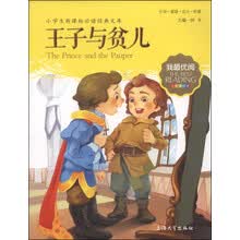 钟书图书·我最优阅·注音美绘版·（小学生新课标必读经典文库）：王
