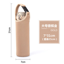 膳魔象印通用保温杯杯套 隔热玻璃杯水杯袋保护套350-500-750ml 大号香槟金