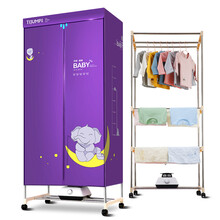 天骏小天使 干衣机家用衣服烘干机暖风机烘衣机烘干器烘干衣柜TJ-J202P