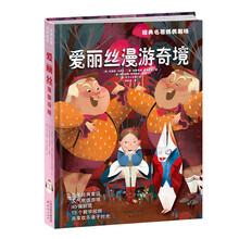 经典名著纸偶剧场：爱丽丝漫游奇境