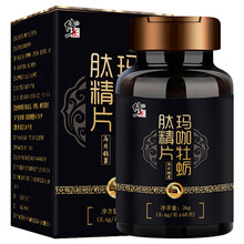 修正玛咖牡蛎（搭威哥歌男性用品成人1粒硬阴经变大曾粗曾硬口服补品延迟快速效保健品男使用） （非蚁力神胶囊延迟性用口服雄性激素睾酮男用）1盒