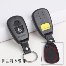 润华年03-12年北京现代老款悦动伊兰特汽车钥匙改装折叠遥控器伊兰特遥控器钥匙替换外壳 05年以后不带电池座（送电池）