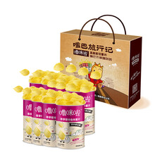 噜咪啦薯片大礼包装704g云南特产休闲零食土豆片（8罐装） 香茅草烤鱼