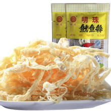 明珠 原味鱿鱼丝 舟山特产 开袋即食海鲜鲜味鱿鱼丝 明珠原味鱿鱼丝10g*10小包