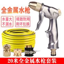 御美车高压洗车水枪全金属水枪家用园艺浇花水枪汽车刷车水枪 全金属水枪+20米水管套装