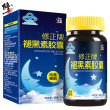 修正褪黑素软胶囊（改善睡眠非失眠多梦强效助睡眠药安眠抗抑郁片百忧解退黑色素睡得安退黑素片） 成人中老年人保健食品八盒