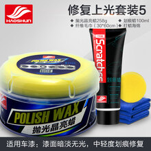 好顺汽车打蜡白色车蜡车漆划痕修复抛光蜡美光蜡去划痕研磨剂 抛光蜡+划痕蜡100ml+毛巾小海绵