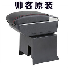 帅客扶手箱东风帅客扶手箱帅客扶手箱专车扶手箱改装 双层滑动款-黑色 送3