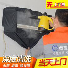 清洗空调挂机清洗柜机深度清洗中央空调风口深度清洗拆机清洗高温蒸汽除螨杀菌空调清洗服务家电清洗上门服务 挂机清洗(室内机) 广州 深圳 东莞 佛山 惠州 中山