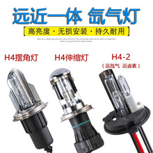 科美雅 汽车远近一体氙气灯泡H4疝气灯 前大灯H4疝气灯泡摆角伸缩氙气灯H4-2超白光 55W  6000K 超白光/一对价 H4【默认发摆角灯，要伸缩灯留言】