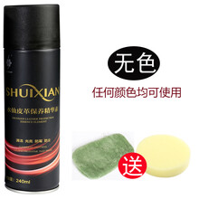 水仙 皮革保养精华素真皮保养清洁护理喷剂真皮夹克油绵羊油去污上光无色黑色皮衣油 精华素无色1支+手套海绵擦