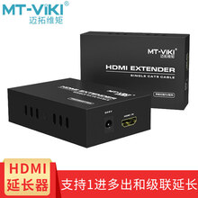 迈拓维矩 HDMI延长器 RJ45网络传输200米HDMI高清信号放大器音视频结合 单网线可延长网传 【一对】延长200米 MT-ED06