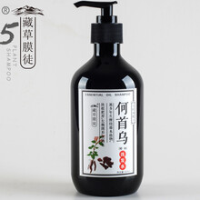 藏草膜徒何首乌洗发水针对白发洗发液养黑发去屑去油去痒防掉含精油氨基酸植物中药侧柏叶姜汁无患子 何首乌洗发水