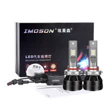 埃莫森 I7S-9005 HB3车灯汽车led大灯 高亮大功率led灯泡改装升级白光6000K近远光无损改装专车雾灯