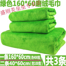 适用于 洗车毛巾60 160擦车巾布吸水加厚超大号汽车擦车布 加厚绿色60*160+2条毛巾