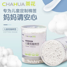 茶花棉签掏耳朵棉花尖头双头化妆棒小脱脂婴儿棉球清洁棒 儿童纸轴棉签 2盒 360支