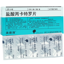 美普清 美普清 盐酸丙卡特罗片 25ug*10片/盒 RX支气管哮喘 气管炎 1盒装