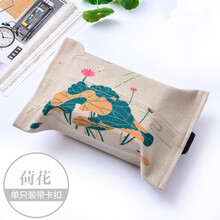 乐品轩 车载纸巾盒车用抽纸盒可爱卡通纸巾盒 汽车家居办公座式纸巾盒 荷花纸巾盒