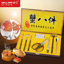 愉家（YUJIA） 蟹八件不锈钢吃蟹工具套装食蟹工具吃大闸蟹蟹钳蟹叉多功能工具